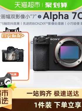 Sony/索尼a7cII ILCE-7CM2全画幅微单数码相机a7cm2/a7c二代