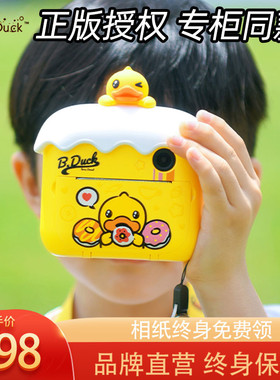 B.Duck小黄鸭儿童数码照相机可拍照可打印学生拍立得玩具男孩女孩