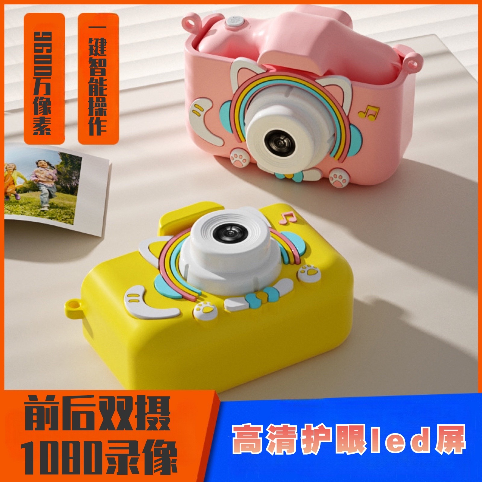 新款儿童玩具数码相机卡通X200高清双摄可拍录像节日男女亲子礼物