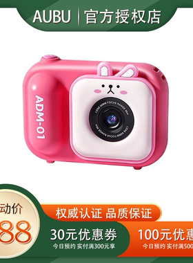 AUBU儿童相机卡通玩具多功能可拍照高清录像数码相机官方旗舰店