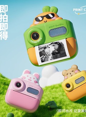 儿童拍立得宝宝相机可拍照可打印高清数码小型玩具男女孩生日礼物