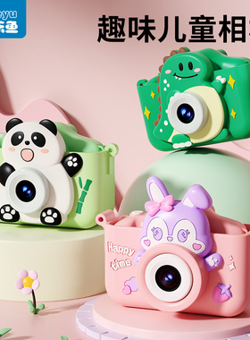 六一儿童节礼物可打印拍照玩具数码相机女孩宝宝生日拍立得高像素