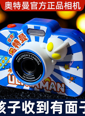 奥特曼儿童相机玩具高像素小多功能可拍照高清数码照相机生日礼物
