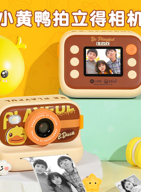 小黄鸭儿童数码照相机可拍照可打印拍立得小女孩玩具男孩生日礼物