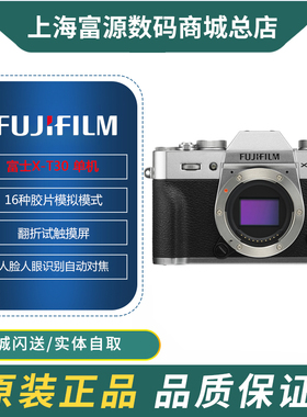富士X-T30 XT20 99新 单电复古微单xt30数码相机 支持换购XT30 II