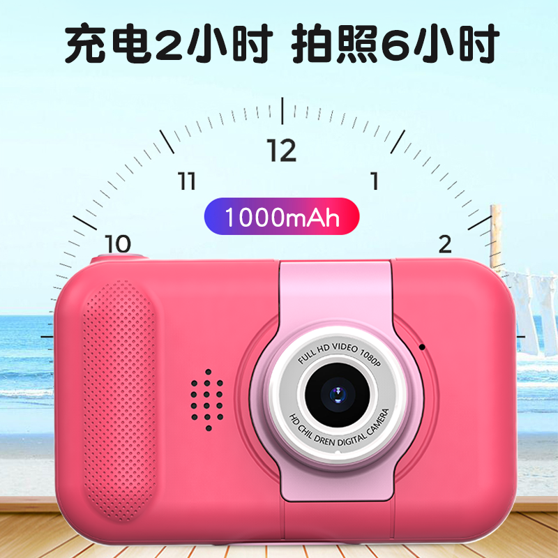 【甜馨专属】【顾奈】儿童数码相机玩具超清屏创意贴图-X101S