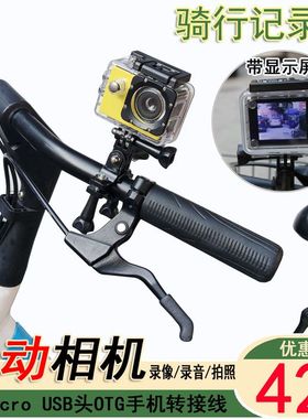 自行车骑行记录仪 防雨运动DV数码摄像机 照相机电单车摩托车录像