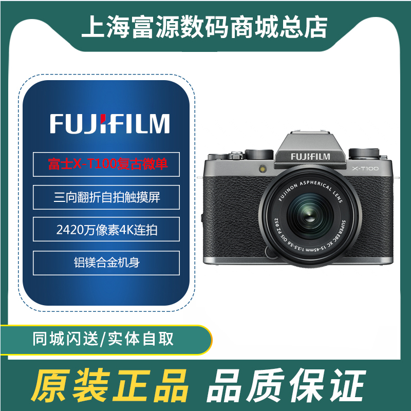 富士X-T200美颜vlog高清微单数码相机XT200支持XT100 XT20 XA7换
