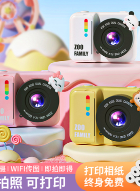 积虎拍立得儿童相机可拍照可打印数码彩色照片玩具小女孩生日礼物