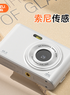 【陈若琳代言】彩族学生自拍数码相机4K高清美颜校园口袋卡片机