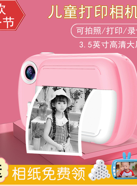 儿童相机可拍照可打印拍立得玩具宝宝女孩生日礼物小型数码照相机