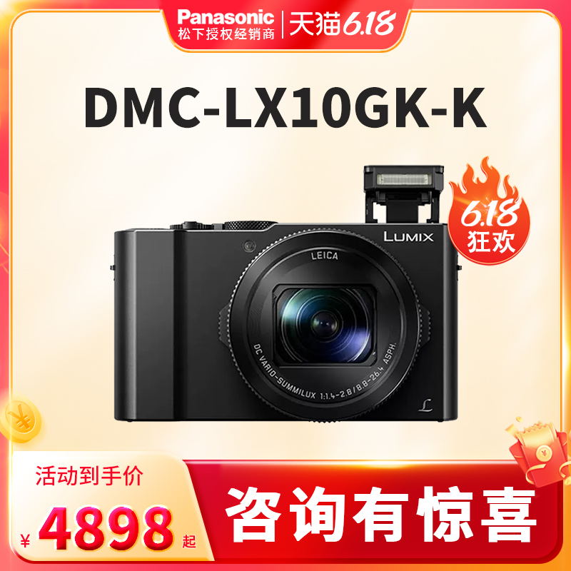 Panasonic/松下 DMC-LX10GK-K 数码高清家用旅游自拍口袋相机LX10
