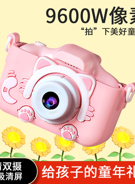 儿童相机高清玩具可拍照打印宝宝女孩生日礼物男童数码照相机学生