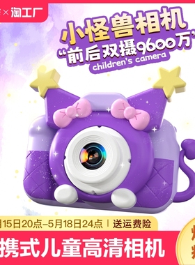 儿童相机玩具男女孩可拍照打印宝宝生日礼物数码照相机拍立得六一