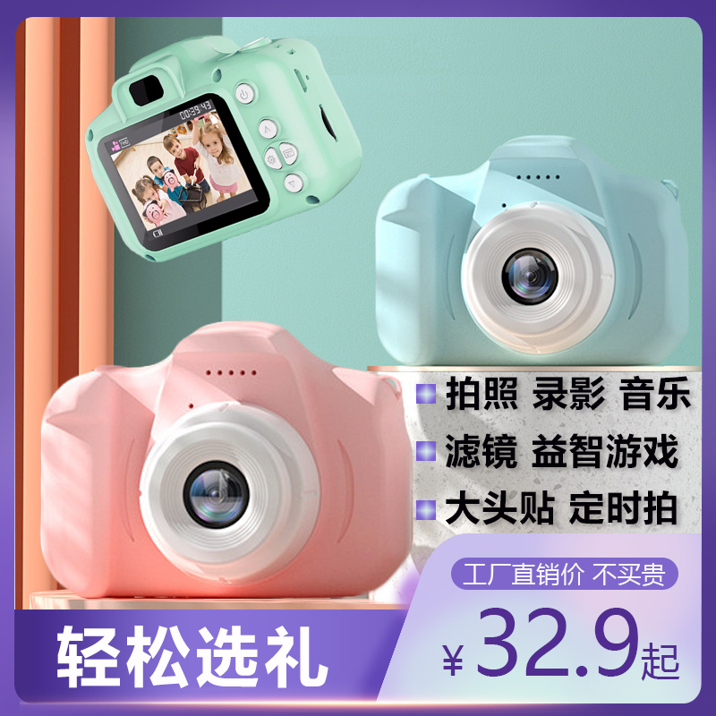 儿童相机可拍照录像数码照相机高清女孩生日礼物儿童玩具学生礼物
