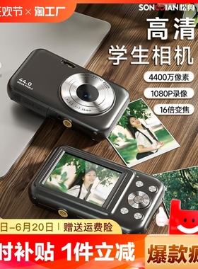 索尼相机学生数码照相机入门ccd复古高清卡片机旅游随身小型平价