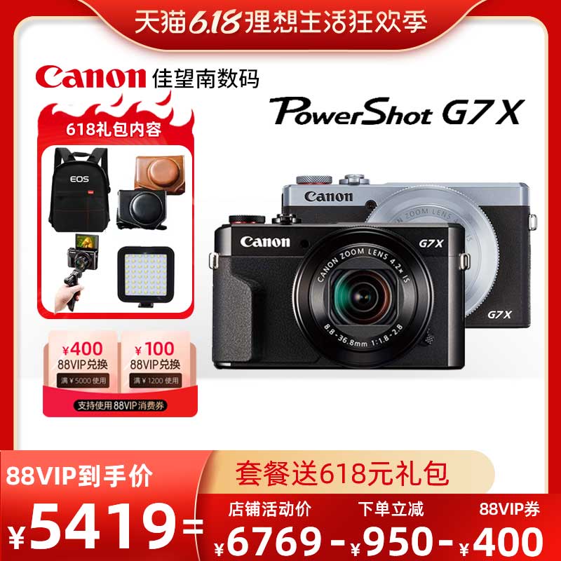 【现货速发】Canon/佳能g7x2数码相机高清旅游VlogG7X3卡片照相机