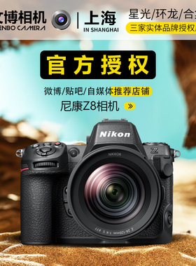 尼康Z8全画幅微单相机数码 高清 旅游打鸟运动专业相机8K高清视频