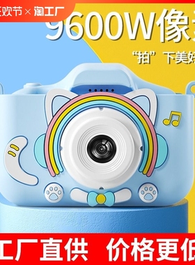 儿童相机玩具男女孩可拍照可打印宝宝生日礼物数码照相机拍立得