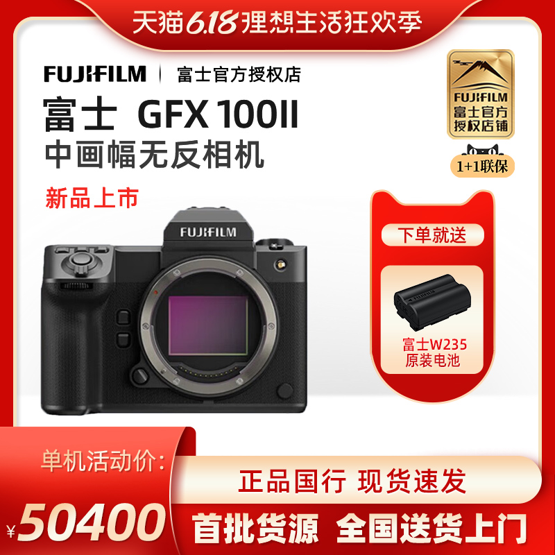【现货】国行富士GFX100 II中画幅数码照相机1亿高像素gfx100二代