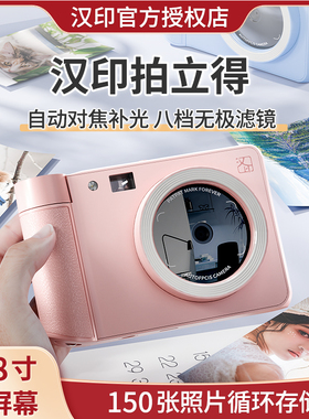 汉印Z1便携式照片打印机彩色数码照相机蓝牙口袋小型拍立得照片机