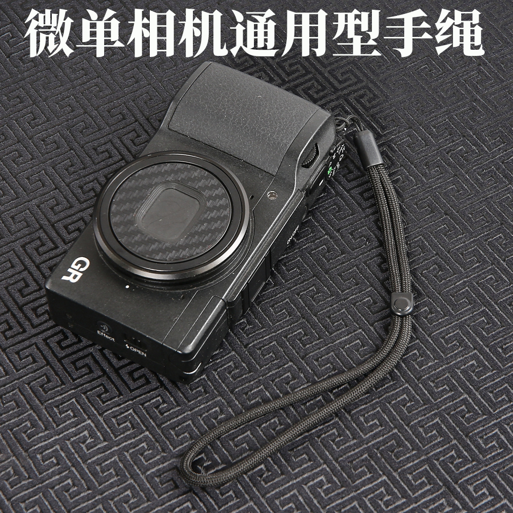 相机手腕绳适用理光GR索尼RX100手绳富士X100V微单反卡片相机挂绳
