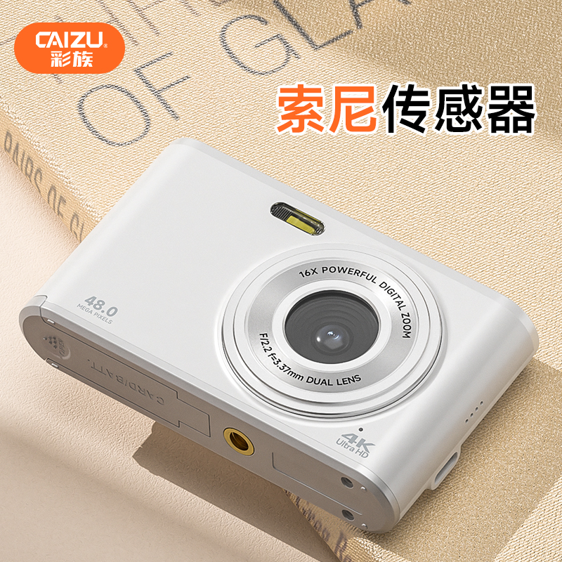 【陈若琳代言】彩族学生自拍数码相机4K高清美颜校园口袋卡片机