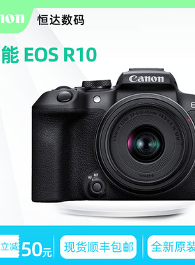 全新Canon/佳能EOS R10微单高清数码照相机旅游家用 半画幅入门级