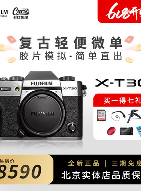 【现货】富士 X-T30 II 微单数码相机vlog入门级微单相机xt30二代