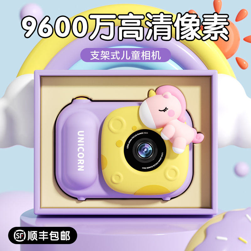 新款儿童照相机可拍照玩具高像素数码女孩生日礼物宝宝小孩拍立得