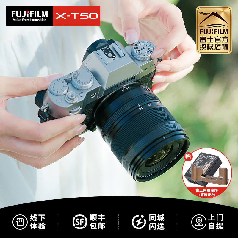 新品富士X-T50复古微单数码4k五轴防抖无反vlog相机学生xt5016-50