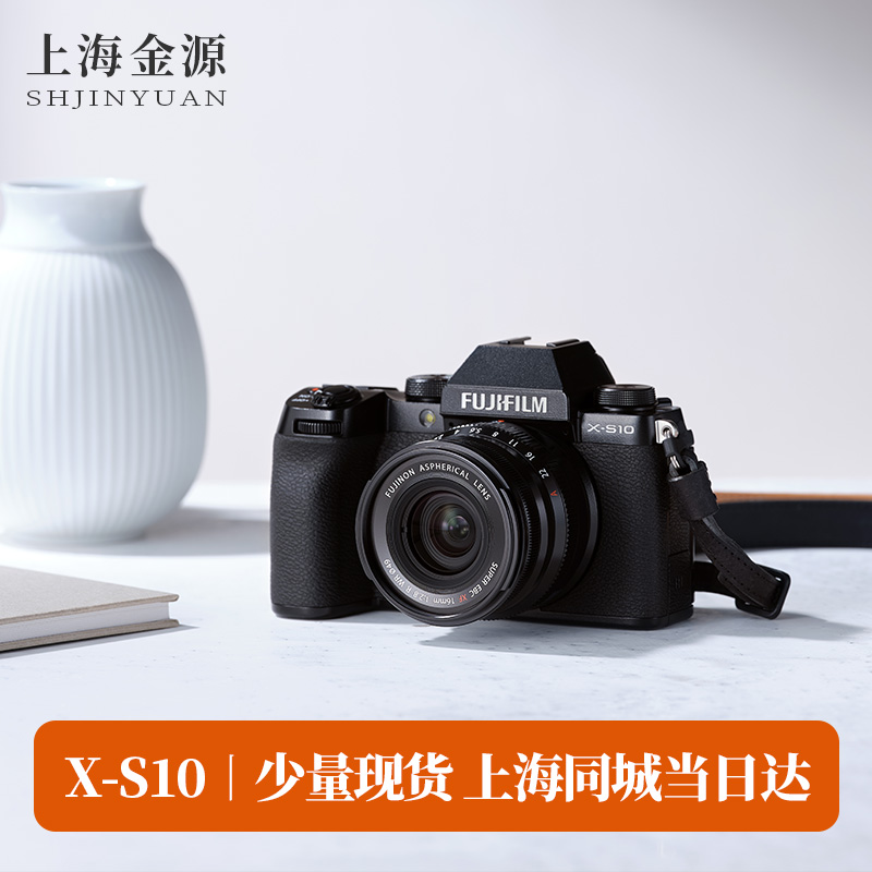 FUJIFILM/富士X-S10复古微单数码相机高清视频xs10 防抖 富士XS20