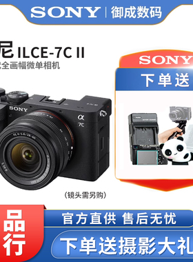 Sony/索尼a7c II Alpha7C II新一代全画幅微单相机a7c2/a7c二代