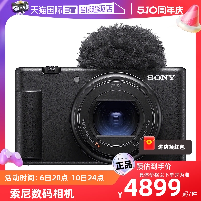 【自营】SONY/索尼 ZV-1 II数码相机广角变焦Vlog相机ZV-1M2 套机