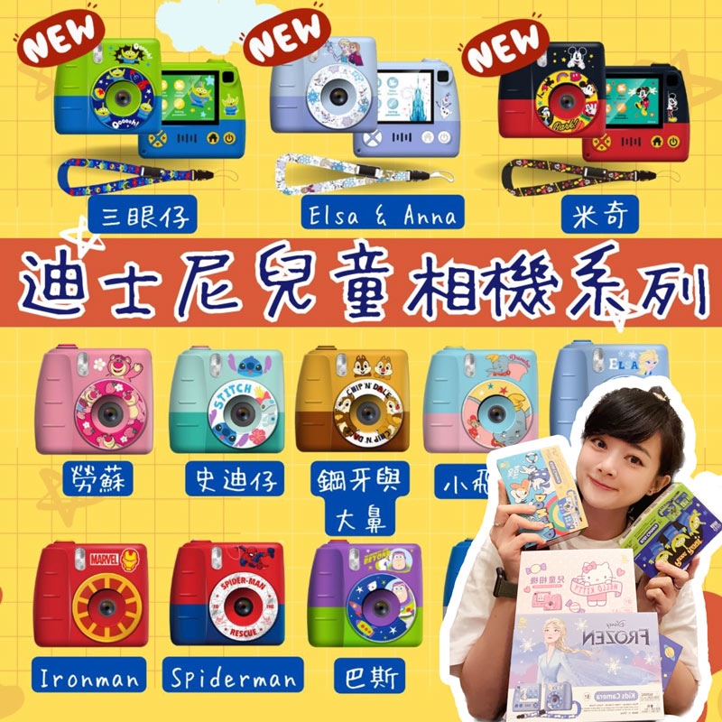 香港代购行货 Sanrio 儿童数码相机 凯蒂猫 巴斯光年ccd 送小朋友