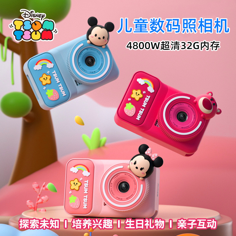儿童数码照相机4800W像素高清32G可拍照可录像迪士尼男女生日礼物