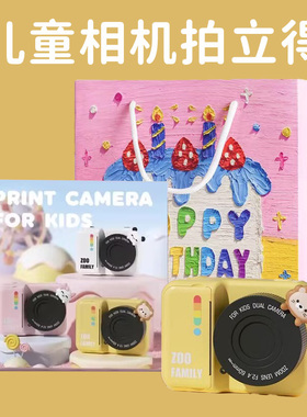 拍立得儿童相机可拍照可打印P2热敏纸数码学生迷你小相机玩具女孩