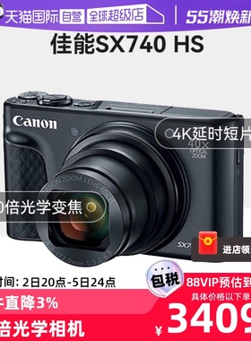 【自营】Canon佳能SX740HS长焦数码相机40倍光学变焦日版外语模式