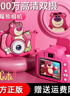 迪士尼草莓熊儿童照相机可拍照可打印拍立得数码迷你玩具宝宝女童
