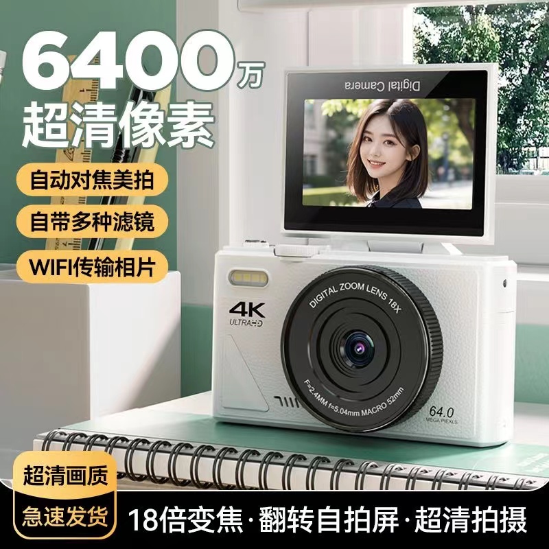洛知音学生入门级微单CCD照相机可自拍高清旅游女生校园数码相机