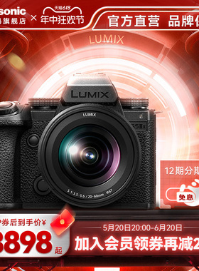 【旗舰店】松下S5M2X镜头套装组合全画幅相机S5二代XK/XC/单机