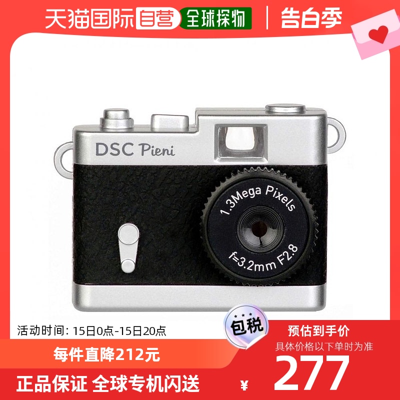 【日本直邮】Kenko新威数码相机黑色拍摄静止DSC-PIENI-BK家用