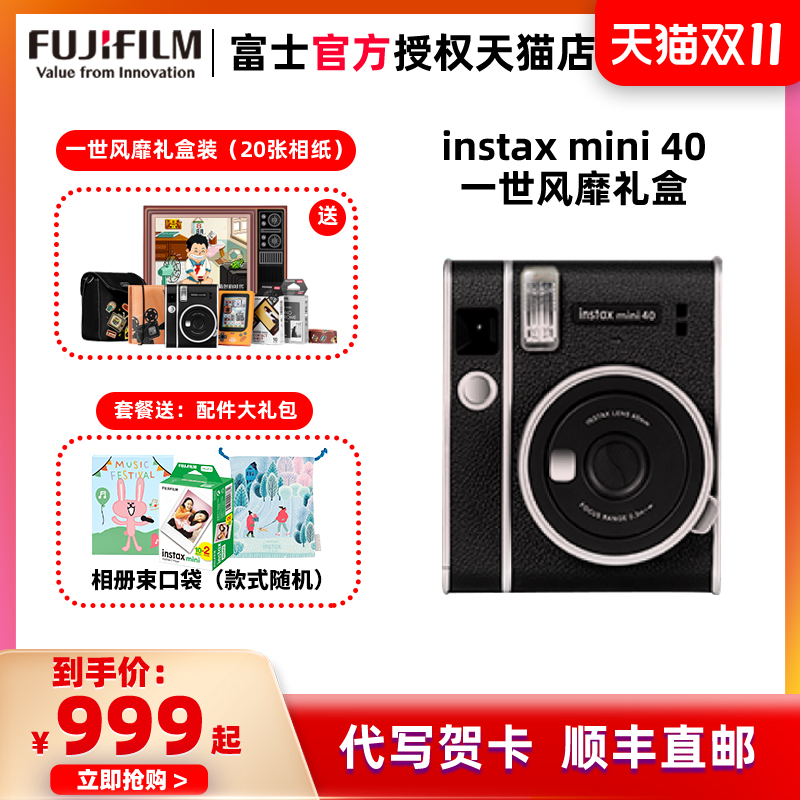 富士instax mini40拍立得相机含相纸一次成像迷你40傻瓜复古相机