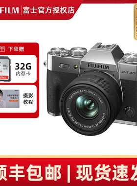 现货速发 富士X-T30二代复古微单数码4k高清无反vlog相机 xt30II