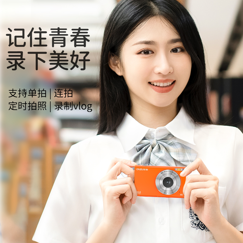 【陈若琳代言】彩族4K学生数码相机校园高清复古卡片机vlog入门级