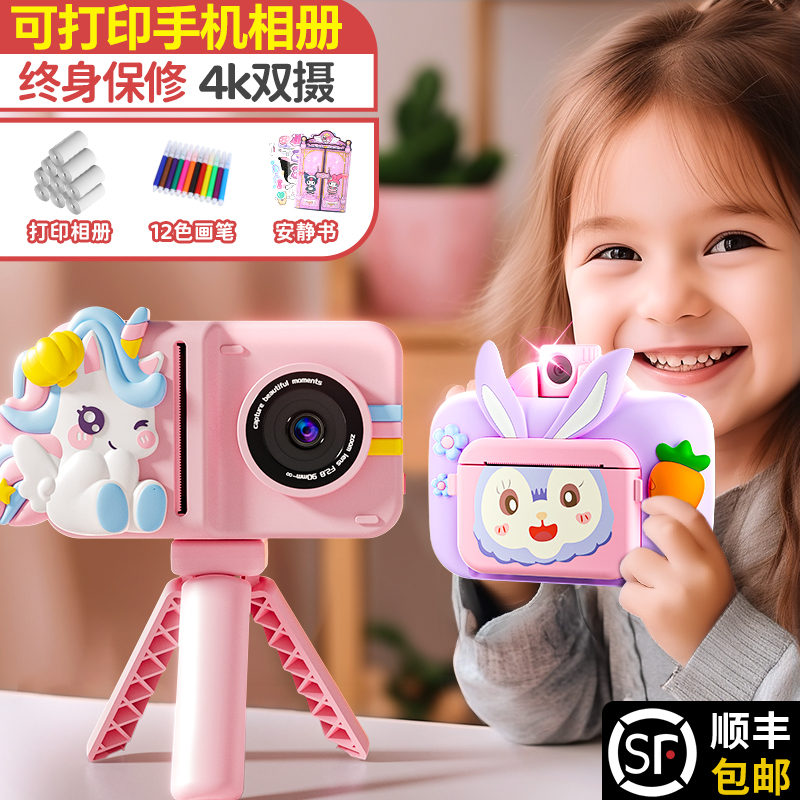 儿童相机拍立得可拍照可打印彩色女孩玩具宝宝六一礼物数码照相机