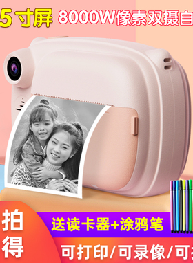 书包郎儿童相机可拍照可打印数码照相机拍立得自动洗高清学生玩具