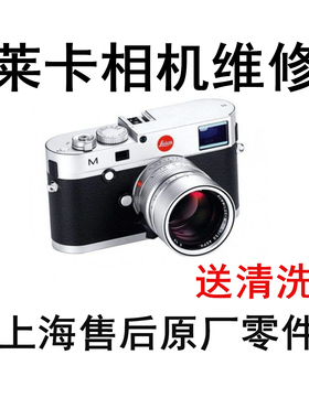 Leica/徕卡M10 Q-P TYP114 116 m20 镜头m8/m9主板屏旁轴相机维修