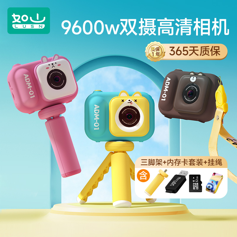 儿童相机玩具女孩可拍照六一节礼物宝宝生日小孩数码照相机拍立得