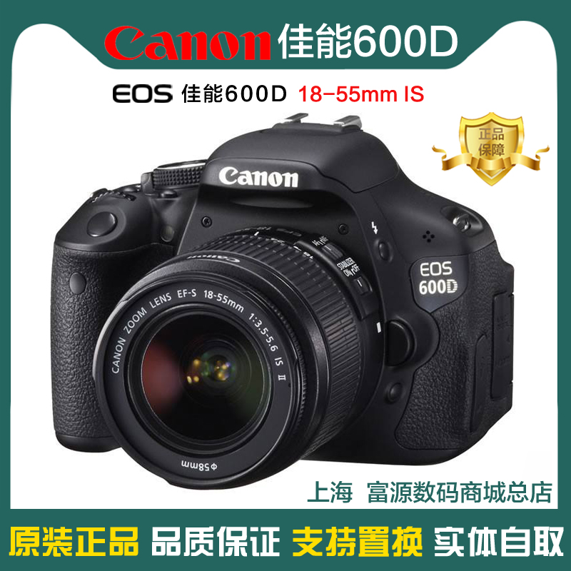 二手佳能600D 550D 500D 650D 700D 750D 800D 850D单反数码相机